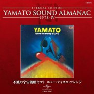 ETERNAL EDITION YAMATO SOUND ALMANAC 1978-IVusł̉F̓}g j[EfBXREAWv