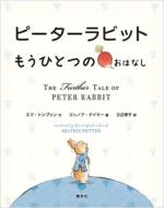 �s�[�^�[���r�b�g �����ЂƂ̂��͂Ȃ�