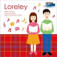 Loreley : Kazuki Yamada / Tokyo Philharmonic Chorus