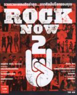 Various/Rock Now 2