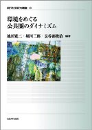 �����߂���������̃_�C�i�~�Y�� ����Љ���p��