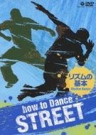 How To Dance Street Rhythm No Kihon