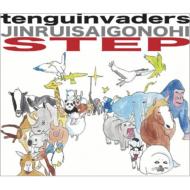 Jinruisaigonohi/Step