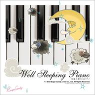 New Age / Healing Music/Sleep Piano 至福の眠れるピアノ