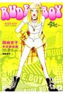 Rude Boy ���苞�q�����^����