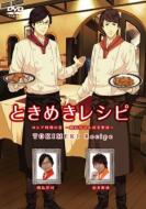 Tokimeki Recipe France Ryouri No Maki-Nojima Hirofumi&Yasumoto Hiroki-
