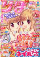 りぼん編集部/りぼん 2012年8月号