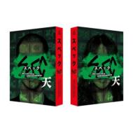 Gekijouban SPEC -Ten-Keishichou Kouan Bu Kouan Dai Go Ka Mishou Jiken Tokubetsu Taisaku Gakari Jiken [Premium Edition]