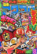 別冊コロコロコミック2012年2月4月