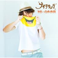 Naitetatte (+DVD)[First Press Limited Edition]