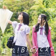! Bicycle (+DVD)iType-C)