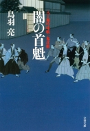 �ł̎�@ �����x�ᖡ���u�S�F�g�v ���t����