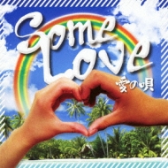 Some Love 愛の唄 Hmv Books Online Bvcl 417