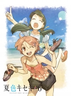 夏色キセキ』ブルーレイ、DVD！｜HMV&BOOKS onlineニュース