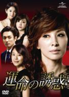 �^���̗U�f Dvd-set1