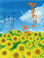 �Ђ܂��̂���