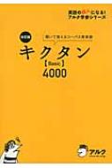 �����ŃL�N�^��basic4000