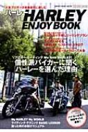 Magazine (Book)/͵֥ͳߤ˳ڤ ϡ졼 Enjoy Book 󥳡ߥ塼åå