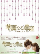 Karei Naru Isan Sanran Jinsei DVD BOX 3