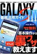 Galaxy S3 OꊈpKCh