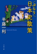 �Ԃ����{�j�U�� ���t����