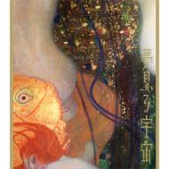 Yumemiru Uchuu (+DVD)[First Press Limited Edition]