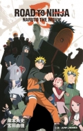 ƻ/Road To Ninja Naruto The Movie Jump J Books