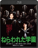 School in the Crosshairs