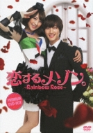 h}u郁]B`Rainbow Rose`v v~ADVD-BOX