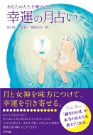 ���Ȃ��̐l�����P������@�K�^�̌��肢