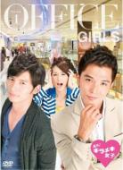 Office Girls DVD-BOX1