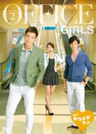 Office Girls DVD-BOX2