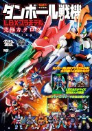 �o���_�C���F �_���{�[����@ Lbx�v�����f�����ɃJ�^���O �����_�[���C�t�X�y�V����