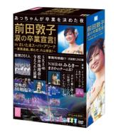Maeda Atsuko Namida no Sotsugyou Sengen! in Saitama Super Arena -Gyoumu Renraku.Tanomuzo, Katayama Bucho! Special DVD-BOX