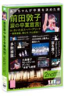 AKB48/ػ ޤ´! In ޥѡ꡼ ̳ϢाһĹ! 2dvd