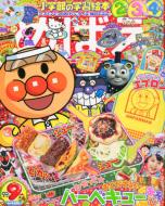 めばえ 2012年9月号 : めばえ編集部 | HMV&BOOKS online - 010570912