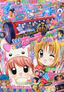ちゃお 2012年9月号 : ちゃお編集部 | HMV&BOOKS online - 061390912
