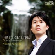 Reflect dans l'eau -Debussy Piano Works : Kotaro Fukuma (Hybrid)