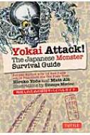 Hiroko Yoda/Yokai Attack! The Japanese Monster Survival Guide