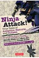Hiroko Yoda/Ninja Attack! True Tales Of Assassins S