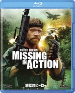 Missing In Action