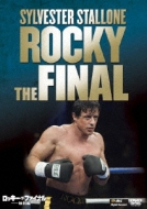 Rocky Balboa