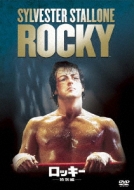 Rocky: Ultimate Edition
