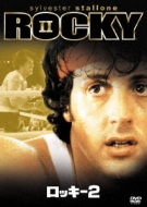 Rocky 2 Dts Edition
