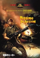 Missing In Action