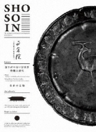 Shosoin -Shugyoku No Houmotsu No Shuutaisei-4