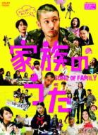 Sexy Zone・中島健人主演》「黒服物語」がブルーレイ＆DVDで3