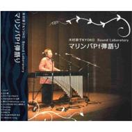 Marimba&Piano Hikigatari
