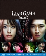 Liar Game Season 2 Blu Ray Box ライアーゲーム Hmv Books Online Online Shopping Information Site Pcxc English Site