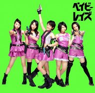 Babyraids (+DVD)[First Press Limited Edition A]